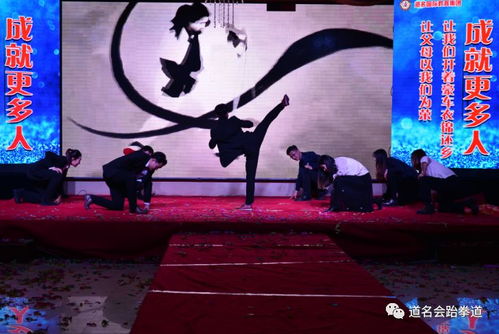 道名国际年会特辑丨汇聚梦想 共创辉煌