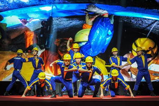 现场 集团公司企业文化成果颁奖暨文艺汇演呈上