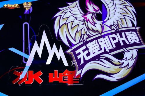 全民国风电竞携手国民饮品品牌 大话西游 手游x冰峰表演赛落幕