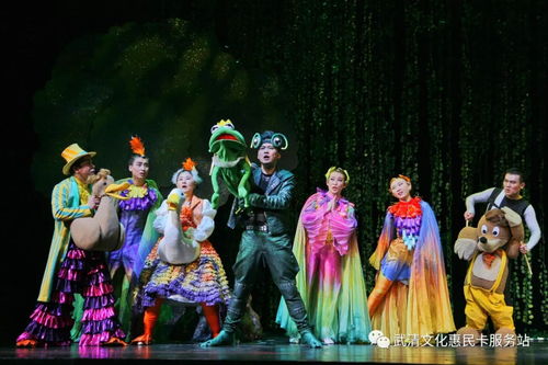 惠民演出预告 天津市儿童艺术剧团 青蛙王子