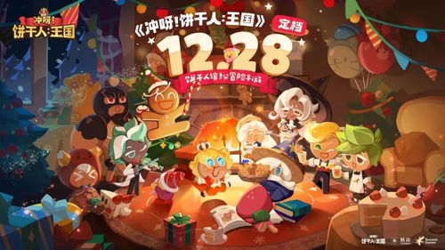 腾讯游戏今年最后一款产品,竟然是它