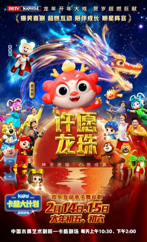 一大波精品演出来袭 近两千场演出,北京春节好戏连台