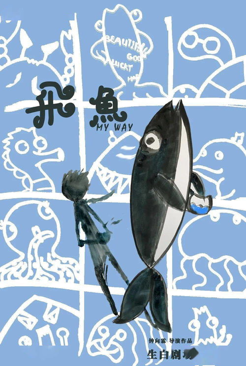 如此青春丨戏剧嘉年华剧目及演出团队介绍 三