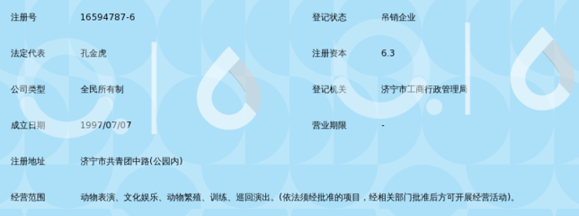 济宁市金虎驯兽表演团——精彩纷呈的动物表演艺术