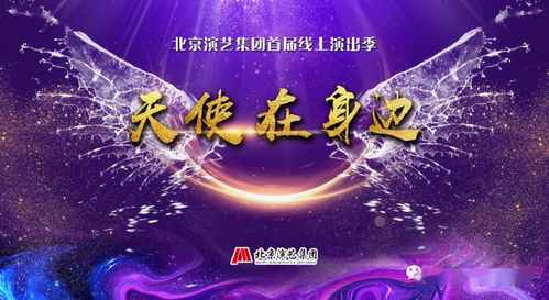 天使在身边——驯兽表演团护士节专场致敬最美白衣战士